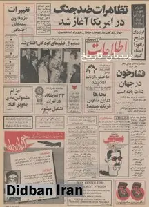 آغاز طرح مطالعاتی مترو تهران