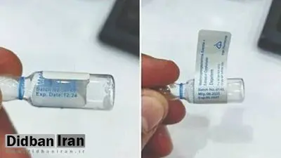 توضیح سازمان غذا و دارو درباره مغایرت تاریخ انقضای برخی از داروهای ایرانهورمون