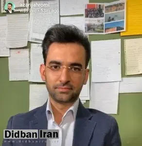 آذری جهرمی: دستِ من بود، فیلتر تلگرام را برمیداشتم/ فیلترشکن ها باعث ایجاد مشکل در سرعت شبکه شده اند