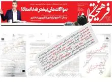 نسبت سردبیر فرهیختگان و مدیر شبکه سه، شاه‌کلید جریان‌سازی علیه ۹۰