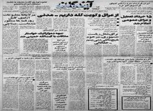 نور الدین کیانوری رهبر حزب توده ایران: آمریکا و انگلستان از تجزیه طلبی در ایران حمایت می کنند