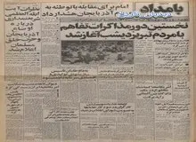 اعلام تصویب لایحه جدید سهیم شدن کارگران در سود کارخانه ها توسط شورای انقلاب