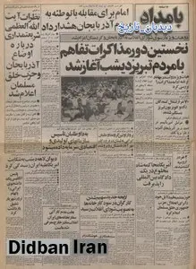 اعلام تصویب لایحه جدید سهیم شدن کارگران در سود کارخانه ها توسط شورای انقلاب