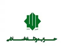 موتلفه: روحانی با ترمیم کابینه فکری برای خسته‌ها کند

