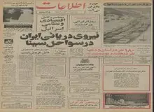 نیروی دریایی ایران‌ در سواحل سینا و دریای سرخ مستقر شد