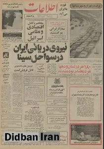 نیروی دریایی ایران‌ در سواحل سینا و دریای سرخ مستقر شد