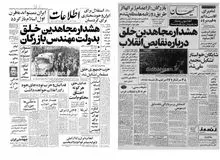 نظرات دکتر علی شایگان درباره نوع حکومت آینده ایران چه بود؟