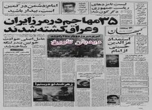 حزب توده: باید توطئه ضد انقلاب را خفه کرد