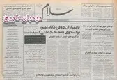 طرح آمریکا برای خلع سلاح در لبنان و بمباران یوگسلاوی