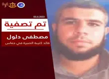 اسرائیل: مصطفی دلول فرمانده گردان "صبرا" را هدف قرار دادیم 