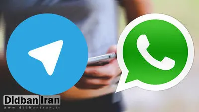 واتس آپ در ایران از تلگرام جلو افتاد+ جزییات