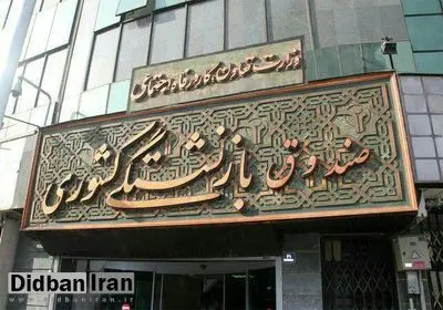 حقوق بازنشستگان کشوری واریز شد