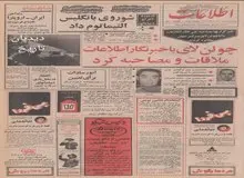 از مجسمه جدید فردوسی پرده برداری شد