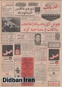 از مجسمه جدید فردوسی پرده برداری شد