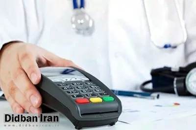 میزان مالیات بر حقوق و درآمد پزشکان در سال ۱۴۰۲ تعیین شد