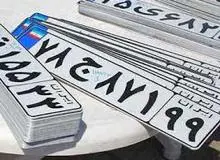 پلاک نمره تهران دویست هزار تومان!
