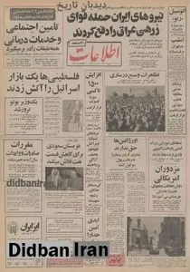 شکست حمله عراق به خاک ایران/ قوای زرهی عراق مجبور به عقب نشینی شدند