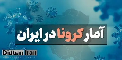 مجموع جان باختگان کرونا به ۳۷ هزار تن رسید