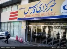 مدیر مسئول و دو خبرنگار «خبرگزاری فارس» مجرم شناخته شدند