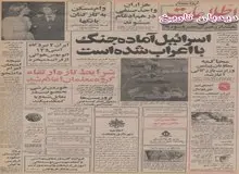 ایران ۲ نیروگاه اتمی و ۱۲ فروند ایرباس می خرد/پرواز هواپیمای کنکورد از پاریس به کیش/۲۱ مزون معروف فرانسه، بوتیک های خود را در کیش افتتاح می کنند