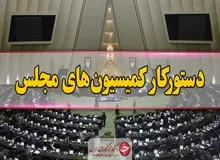 کمیسیون اصل ۹۰ وضعیت تعرفه‌های اینترنت را بررسی می‌کند