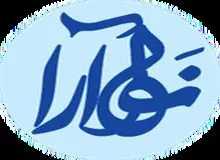 بهترین تیم برگزاری مراسم در تهران | چرا نواآرا برترین تهران انتخاب شد