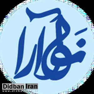 بهترین تیم برگزاری مراسم در تهران | چرا نواآرا برترین تهران انتخاب شد