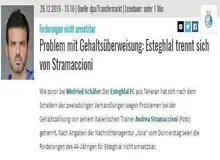 تشبیه وضعیت استراماچونی و شفر توسط  سایت ترانسفر مارکت 