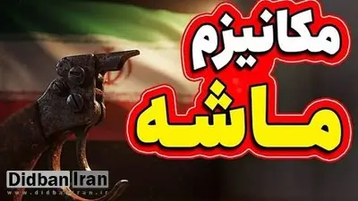 کیهان: اینطور نیست که اجرای مکانیسم ماشه، بی تاثیر بر اقتصاد ایران باشد