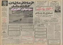 تهرانی ها مرغ و خروس اصفهانی می خواهند