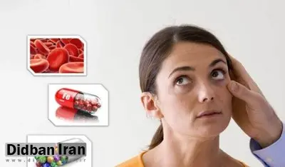 نشانههای کم خونی در زنان/ کمبود آهن در بدن چگونه درمان میشود؟