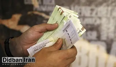 پیامک جدید برای جاماندگان یارانه ۳۰۰هزار تومانی/ عکس