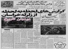 ابوالحسن بنی صدر: با پس گرفتن شاه به همه مستضعفان جهان اعتماد به نفس خواهیم داد