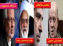 سه لیست مجزا در یک سمفونی نا هماهنگ 