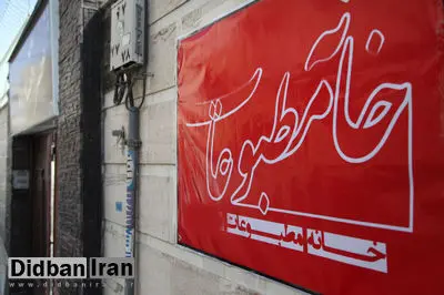 نامه خانه مطبوعات به رئیس مجلس برای اصلاح قانون مطبوعات