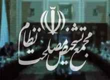 دو کمیسیون تخصصی مجمع تشخیص «پالرمو» را رد کردند
