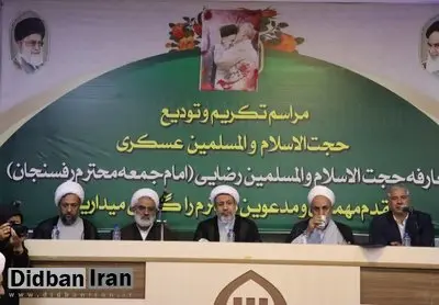 امام جمعه جدید رفسنجان معارفه شد