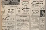 ایران ناسیونال مدل جدید پیکان به بازار می فرستد