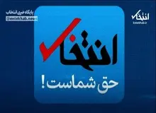 «انتخاب» رفع‌ توقیف شد