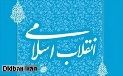 چرا انقلابیون دیروز، به منتقدان جمهوری اسلامی تبدیل شده اند؟