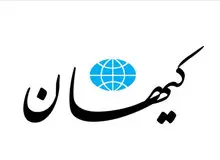 کیهان: برخلاف اروپایی‌ها برای تولید گرما فضولات گربه نمی سوزانیم