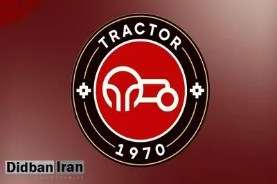 تراکتور از دعوای حقوقی خارج شد