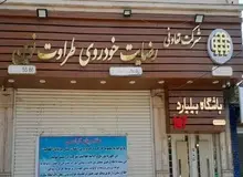 پرداخت مطالبات بیش از ۷۰۰۰ شاکی پرونده رضایت خودرو