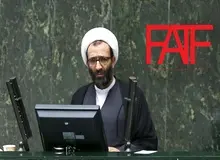 نماینده ارشد مجلس انقلابی هنوز هم نمی داند FATF چیست