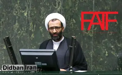 نماینده ارشد مجلس انقلابی هنوز هم نمی داند FATF چیست