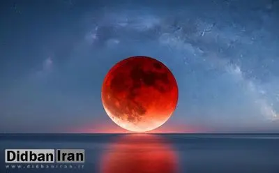 ماه گرفتگی خونین؛ پدیده شگفت‌انگیز یکشنبه شب را از دست ندهید