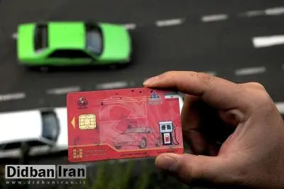 هشدار به مالکان خودرو : مراقب باشید؛ از این تاریخ کارت سوختها باطل میشود