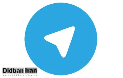 4 سالگی تلگرام و 2 هدیه برای مردم ایران