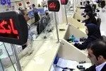 بانک‌ها هم فردا با ۲ ساعت تاخیر شروع به کار می‌کنند