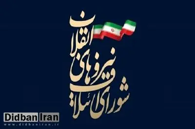 سایت نزدیک به قالیباف: فرآیند انتخاب ۲۱ نامزد نهایی شورای ائتلاف بی سابقه و دموکراتیک بود